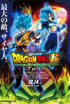 Dragon Ball Super: Broly cover
